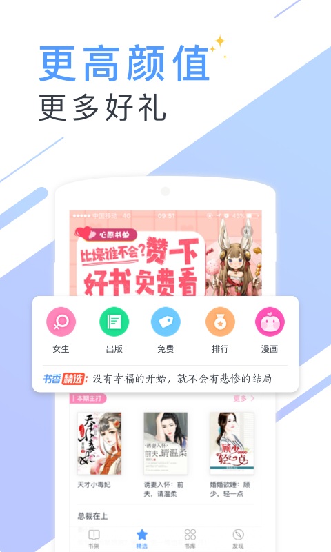 书香免费小说手机apk安装包下载地址v5.56.6