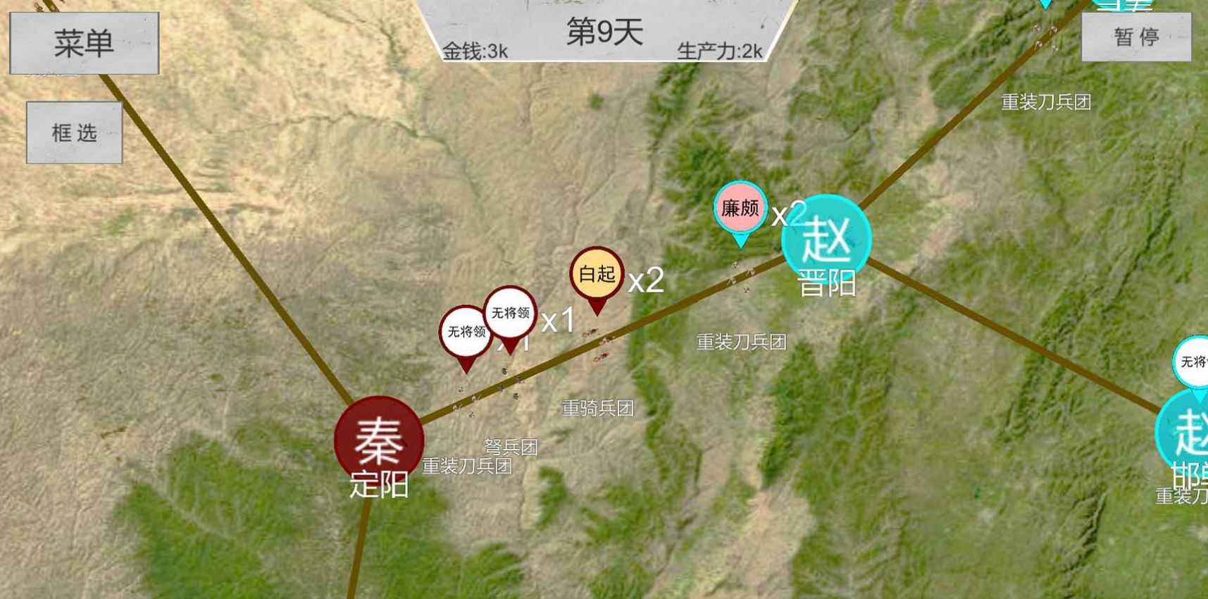世界战史先秦安卓版下载v0.1