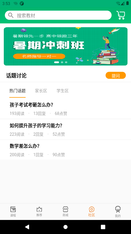 六路安卓版下载v1.0.0