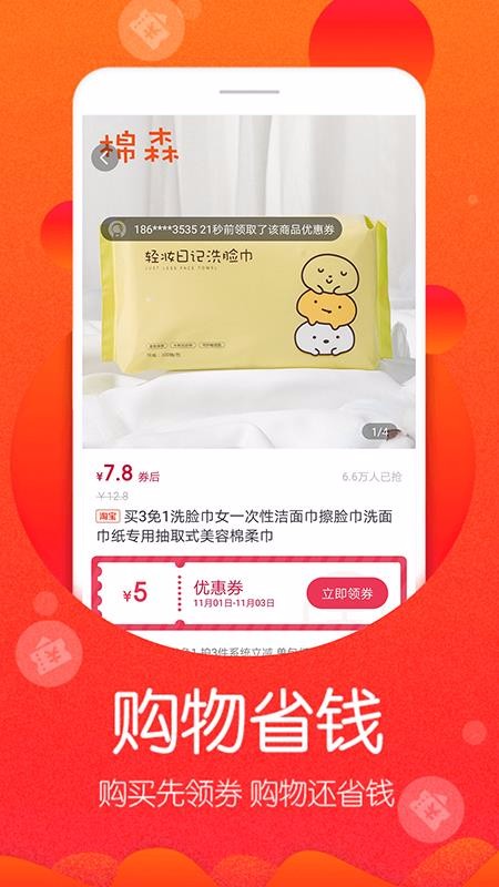 土豆生活最新安卓免费下载v1.1.3