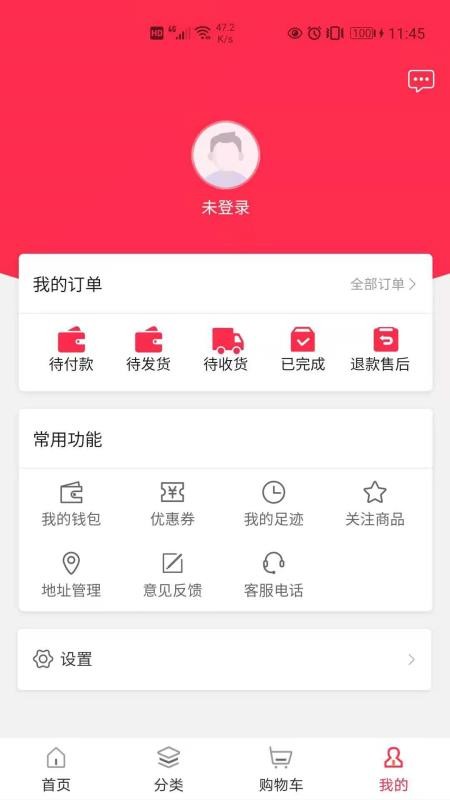 美购手机apk安装包下载v1.0