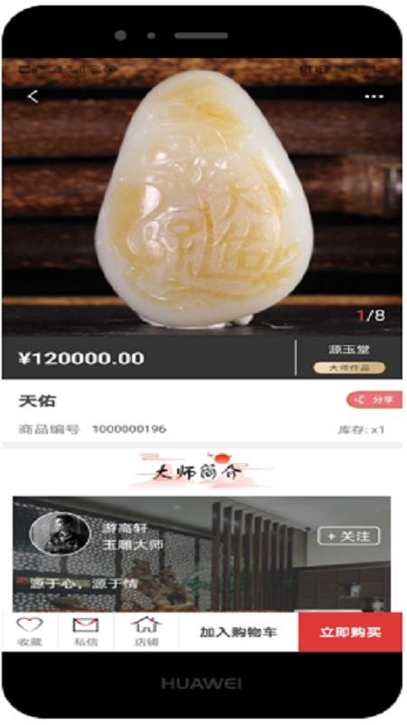 源玉手机apk安装包下载v3.01