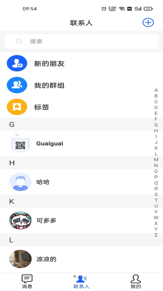 哲讯安卓最新版下载v1.0