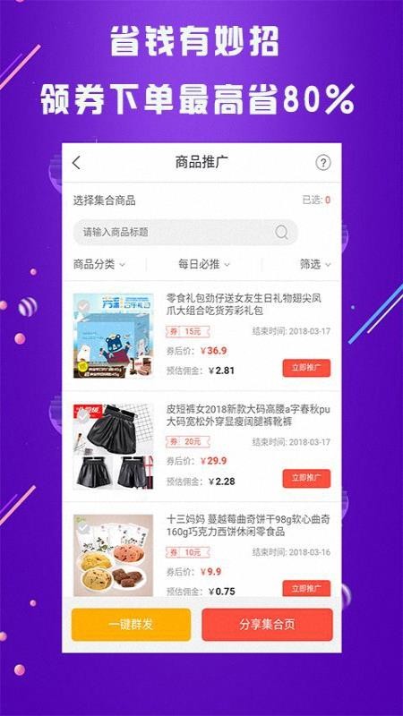 优惠圈购物平台手机apk安装包下载v2.6.3