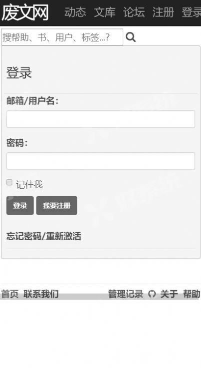 废文网海棠书屋app免费阅读下载v1.20.00