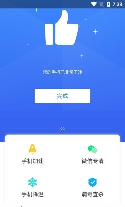 鸡毛掸清理安卓版下载v1.0.0