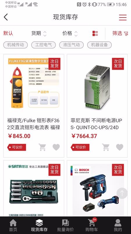 振工链手机apk安装包下载v1.1