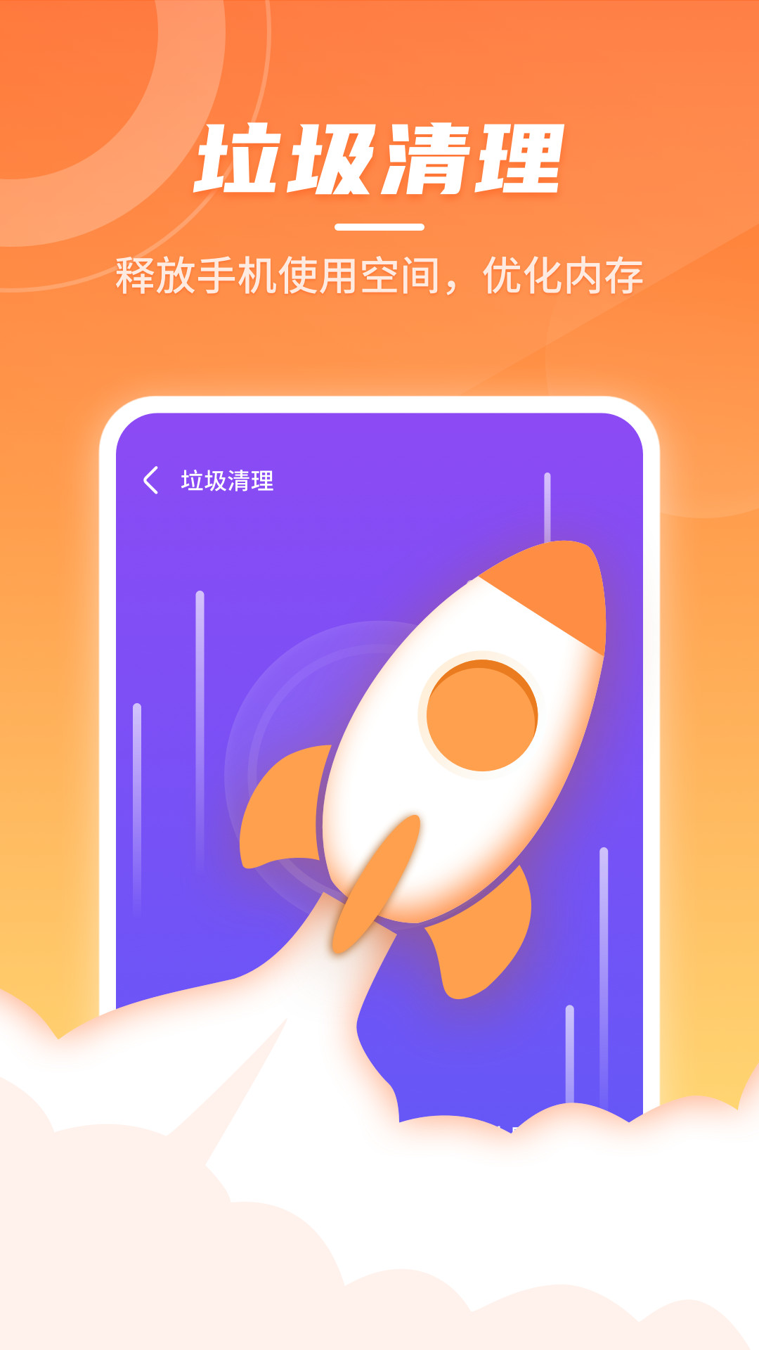 闪电无线快连安卓版下载v1.0.7