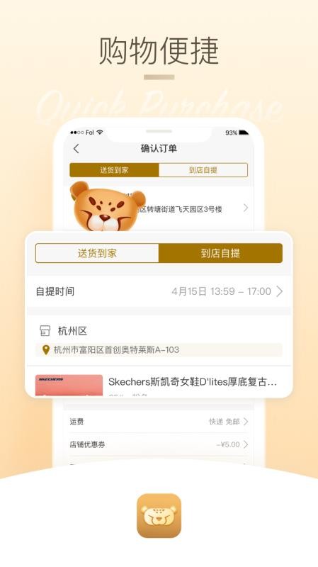 首创奥莱手机apk安装包下载v1.0.0