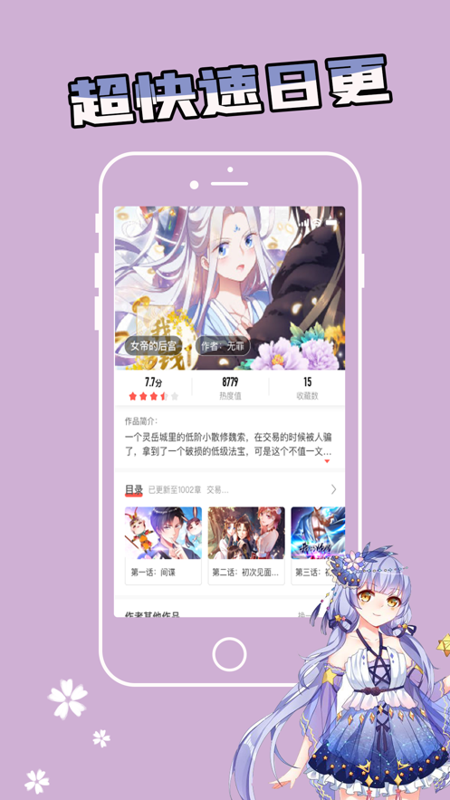 漫看小说安卓免费阅读最新版下载v1.0.9.100