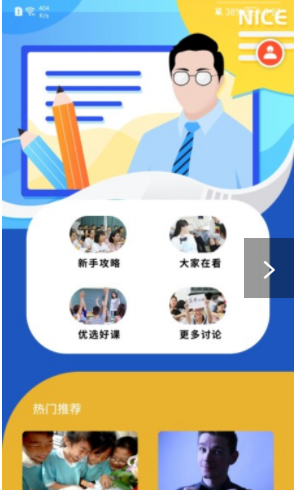 我希望学习安卓最新版下载v1.1