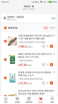 康喜生鲜手机apk安装包下载地址v1.0.0