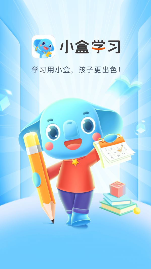 小盒学习安卓最新版下载v5.1.03