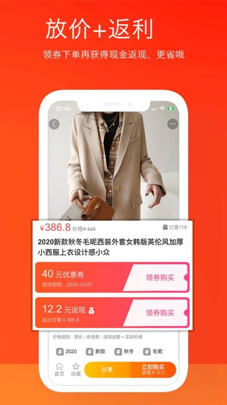 折啊手机apk安装包下载v1.8.1