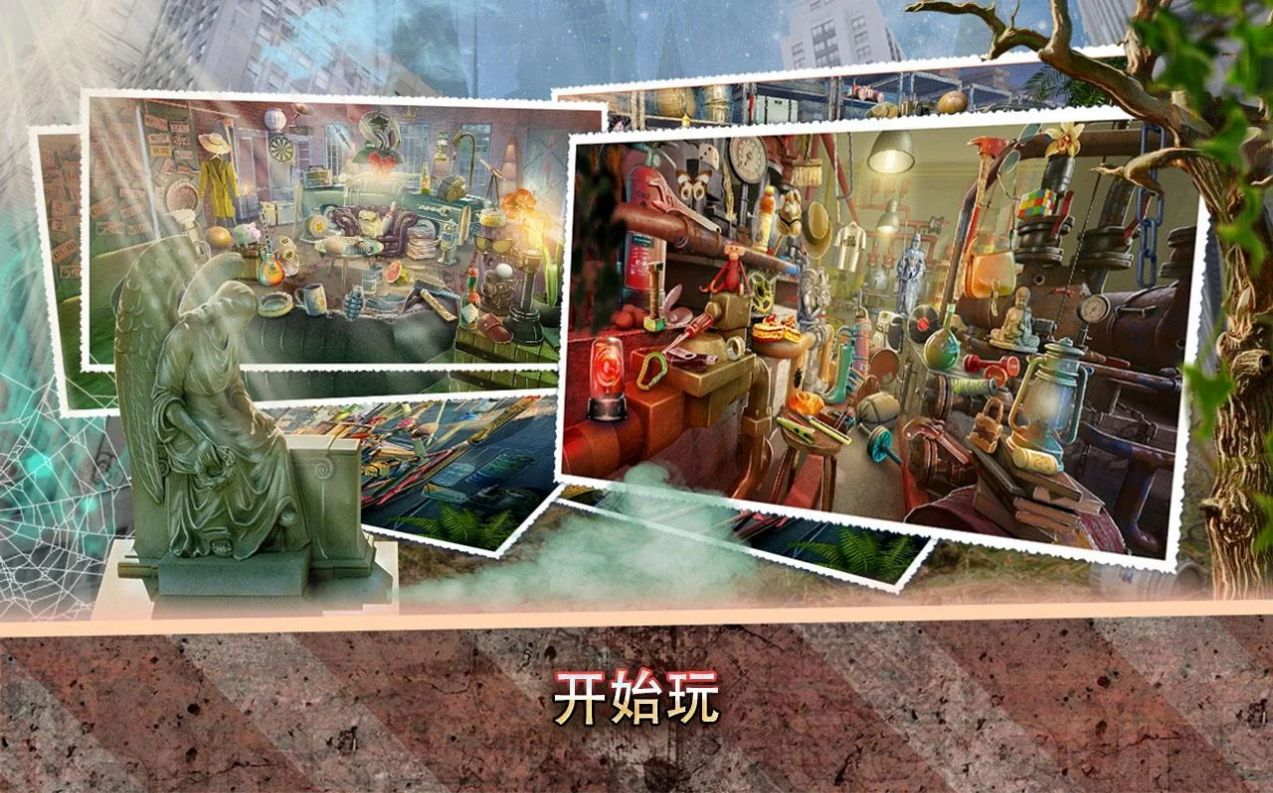 逃离猛鬼镇最新版下载v2.8