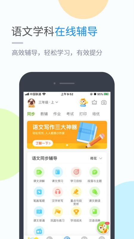 桂师学习手机apk安装包下载v4.4.4.2