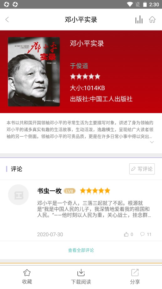 稻草人书屋首页在线免费阅读网址入口app下载v3.4.9