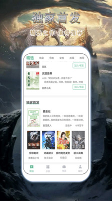 桃花小说网安卓最新版免费下载v1.23.02