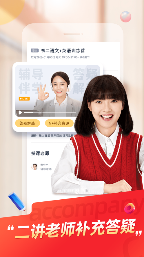 途途课堂安卓最新版下载v4.31.10