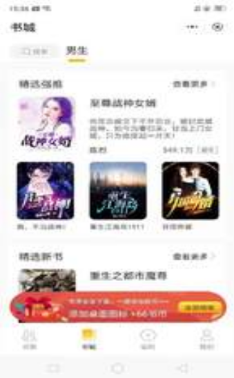 蛋皮小说最新版下载v1.23.02