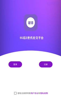 碧喜安卓最新版下载v1.0.1
