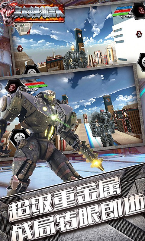 最强战甲恐龙安卓版下载v1.0.1