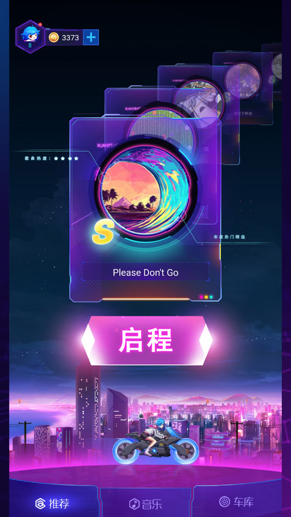 炫音狂潮手机安装包apk下载地址v1.0.1