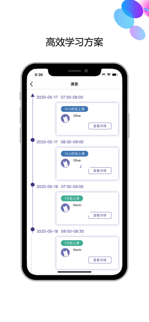 久一英语安卓最新版下载v3.2.3