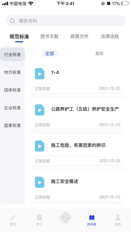 匠心学堂安卓版下载v1.0.0