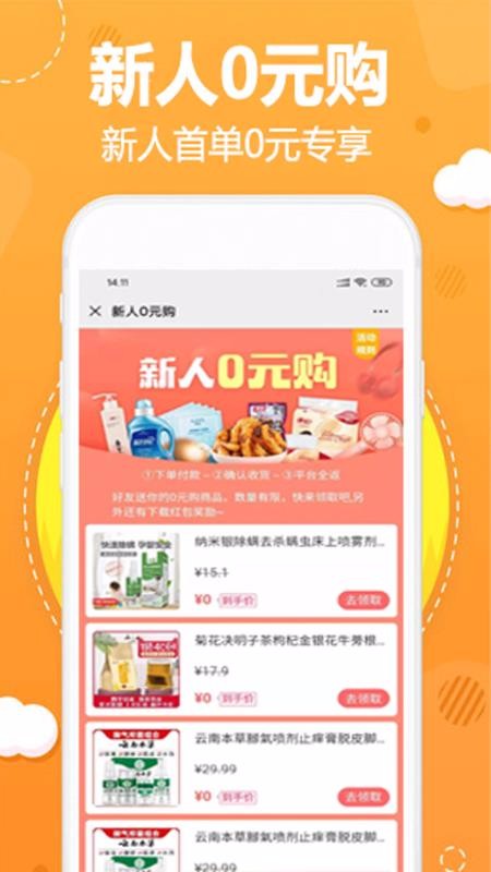 阿福优选手机apk安装包下载v2.0.3