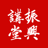 振兴讲堂最新版下载v1.0.3