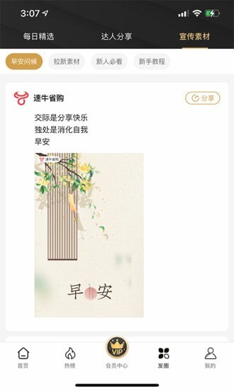 悬赏购安卓最新版下载v1.0.0