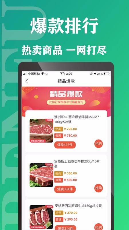 奔富牧业最新安卓免费下载地址v2.4.0