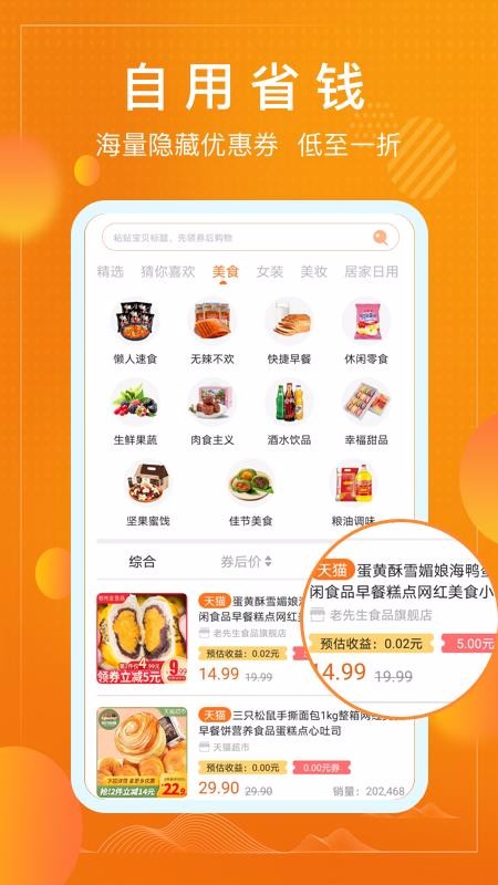 香佣手机apk安装包下载v1.7.2