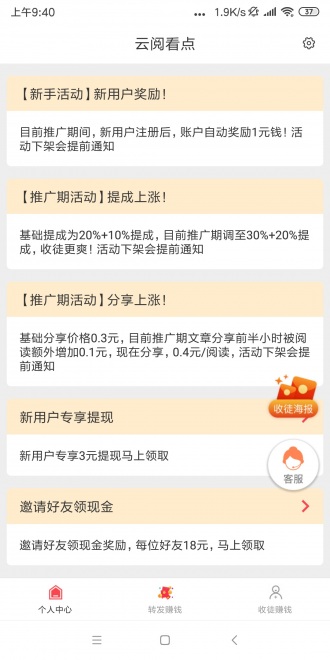 云阅看点安卓版下载v1.0.7