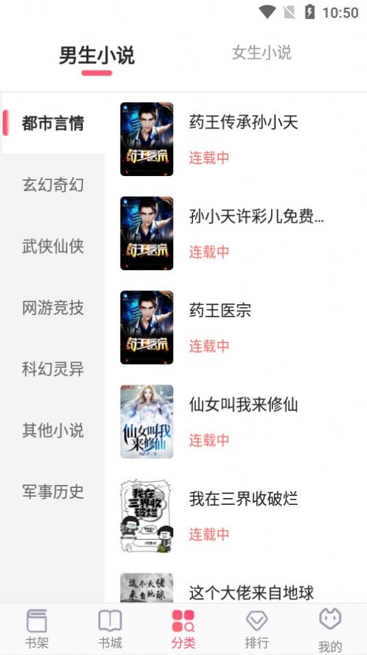飞快读书无广告版免费阅读app下载v1.0.3