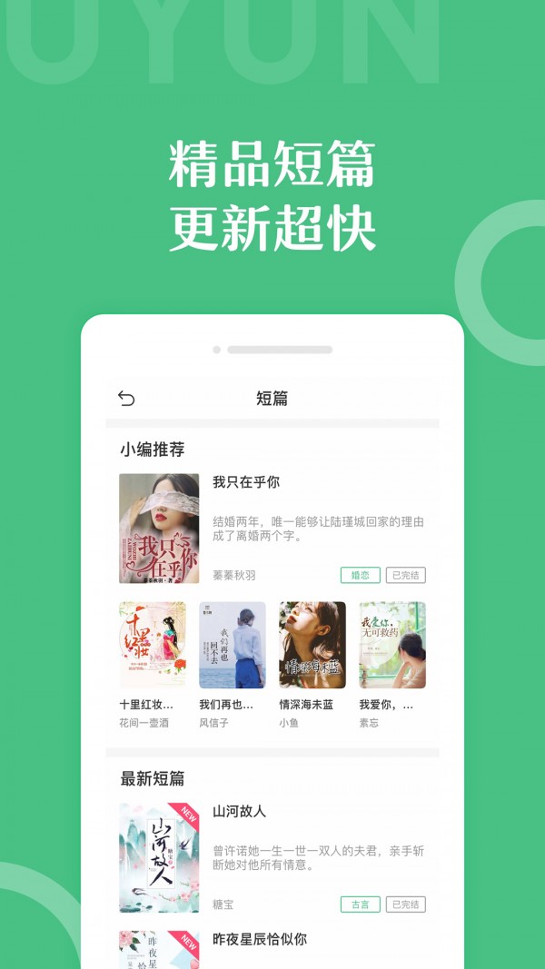 辞树小说手机apk安装包下载地址v1.0.9.100