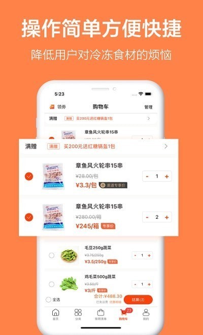 优鲜本色最新版下载v7.0.8