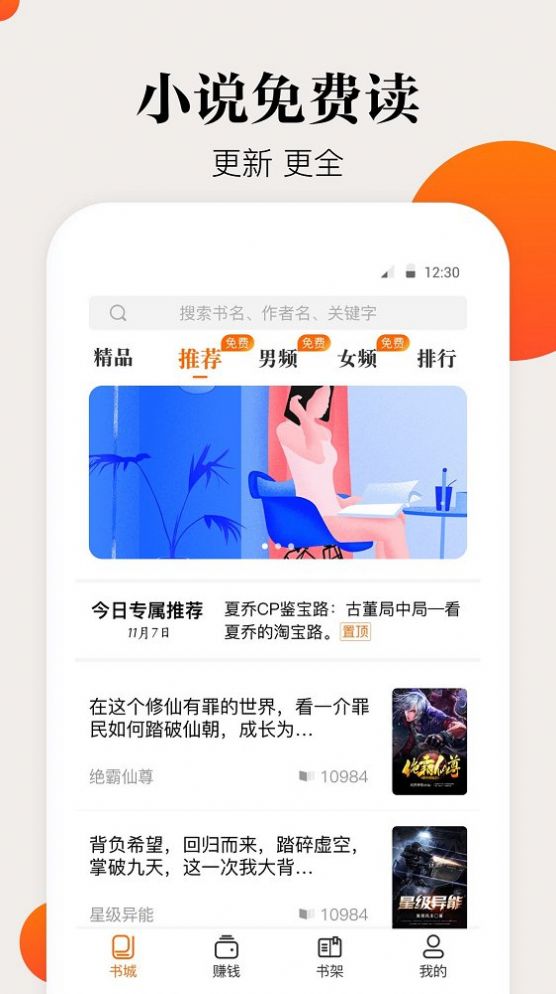 咕噜小说网免费版在线阅读入口app下载v1.0.7