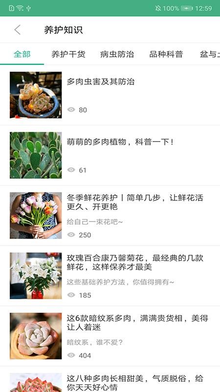 吾花肉手机apk安装包下载v1.4.0