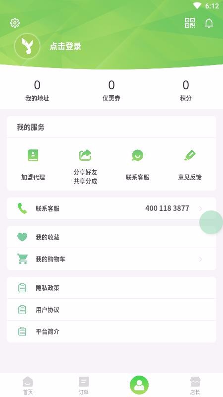 悦民坊手机apk安装包下载v1.0.8