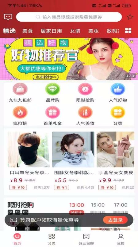 叮咚淘券手机apk安装包下载v21.1.2