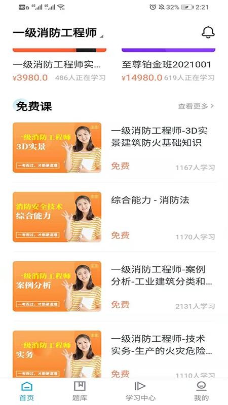 嗨呗课堂手机apk安装包下载v1.0.2