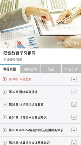川农在线安卓最新版下载v1.5