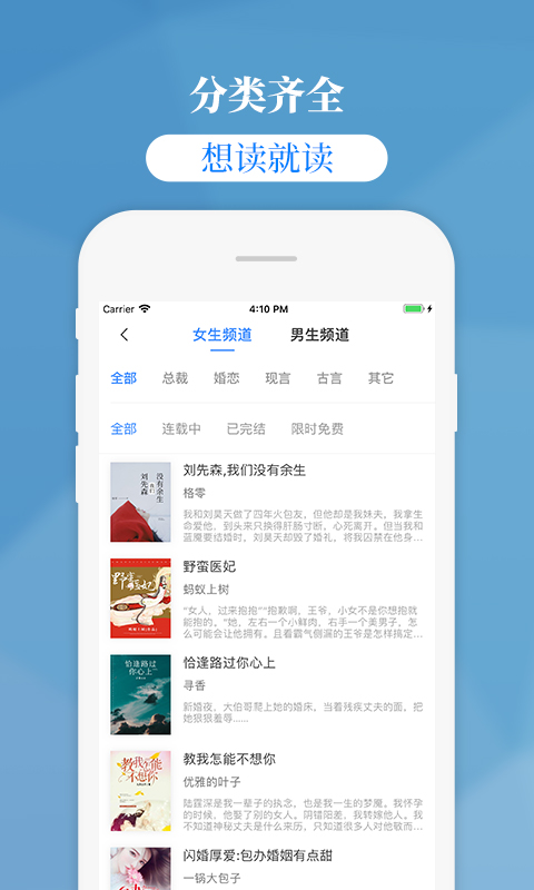 掌中云小说网在线阅读手机最新下载v2.1.4