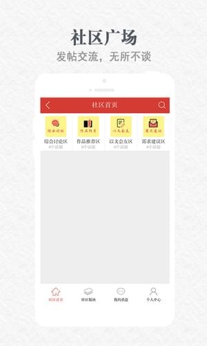 天耀阅读安卓版下载v1.6