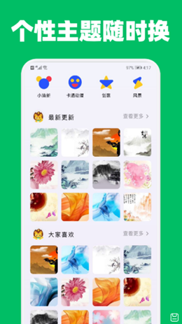 提提变声器安卓版免费下载v1.1