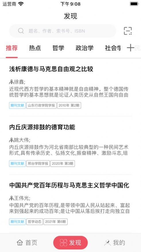 米兔读书安卓最新版下载v1.0.8