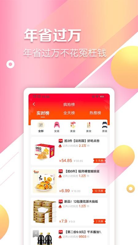 易起晒手机apk安装包下载v0.0.4