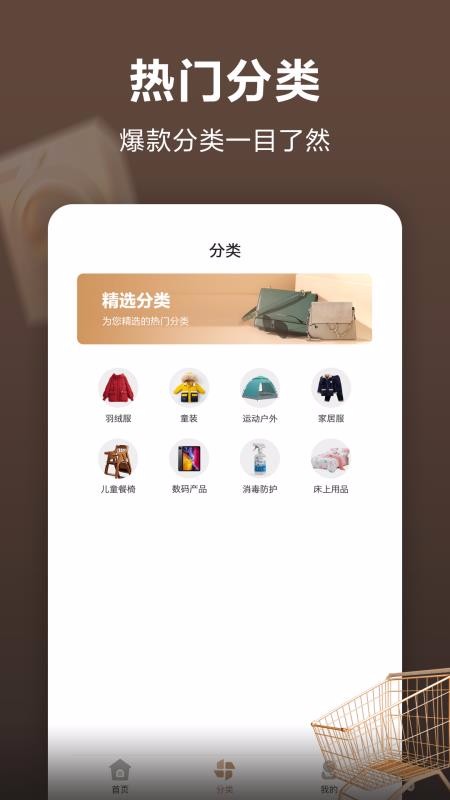 喵太婶手机apk安装包下载v0.0.8